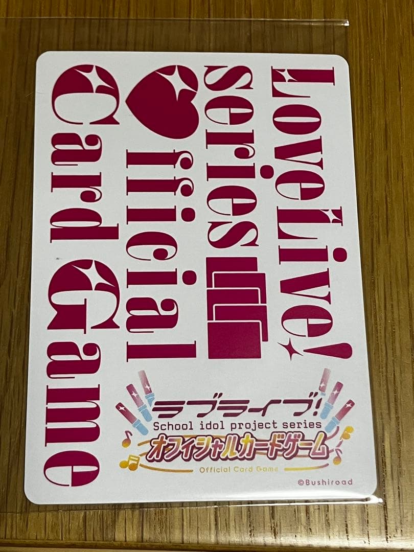 ウィーン マルガレーテ SEC ラブライブオフィシャルカードゲーム