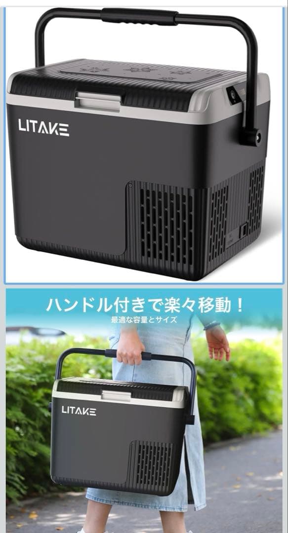 車載冷蔵庫 18L ポータブル冷蔵庫 急速冷凍 -20℃～20℃ 45W
