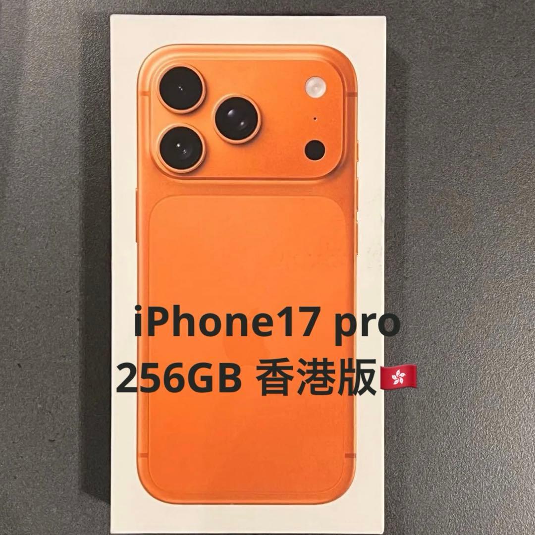 香港版 iPhone17pro 256GB