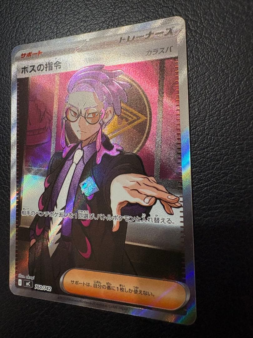 本日限定値引‼️ボスの指令sr カラスバ スタートデッキ100 バトルコレクション