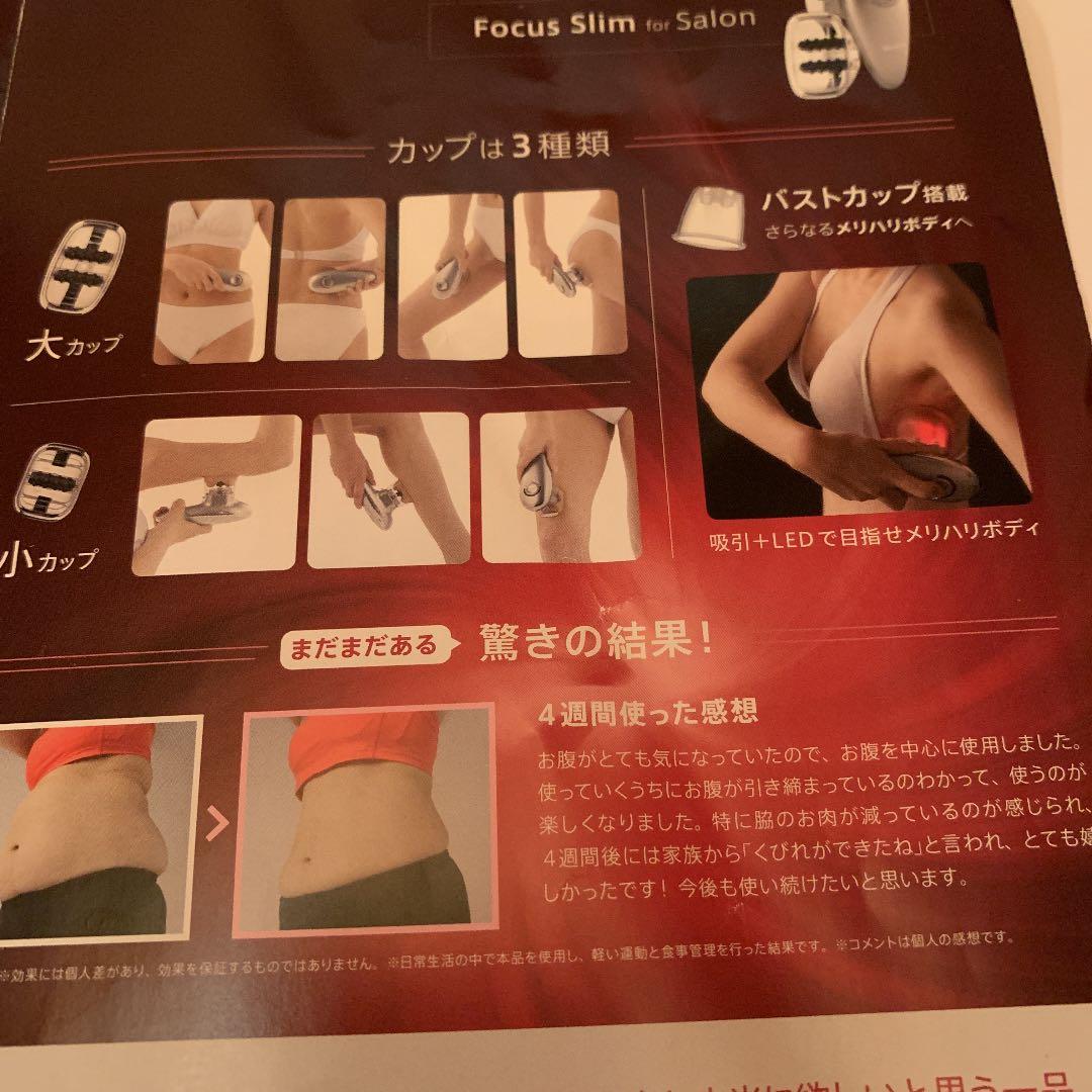 YA−MAN IB32S吸引ローラー　フォーカススリム