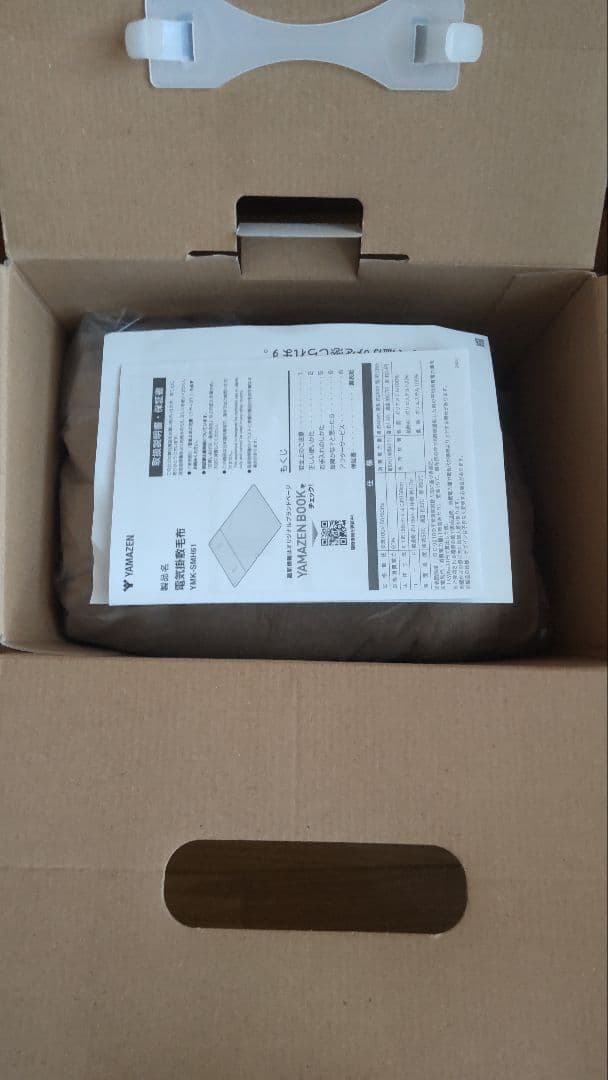 〚新品〛山善 ハンズフリー 電気毛布　YMK-SMH61 リニューアル 最新