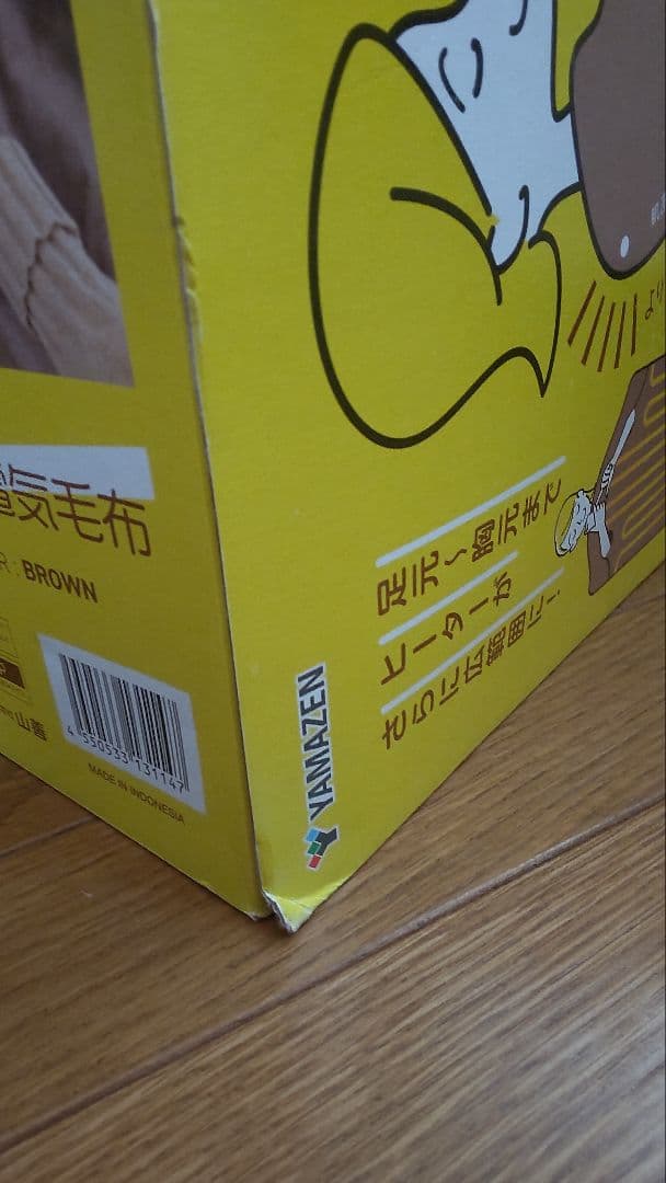 〚新品〛山善 ハンズフリー 電気毛布　YMK-SMH61 リニューアル 最新