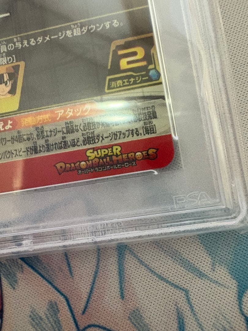 ドラゴンボールヒーローズ　bm10-sec psa10 ゴジータ:gt