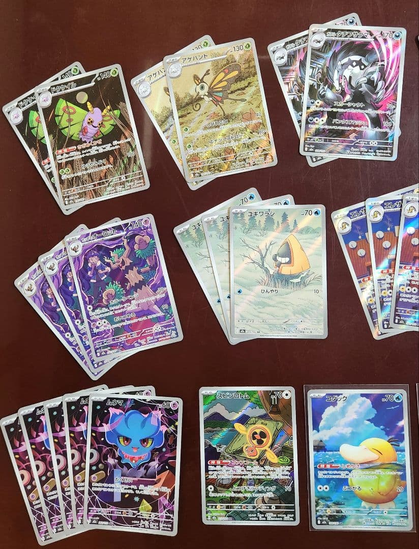 メガドリーム　AR 34枚