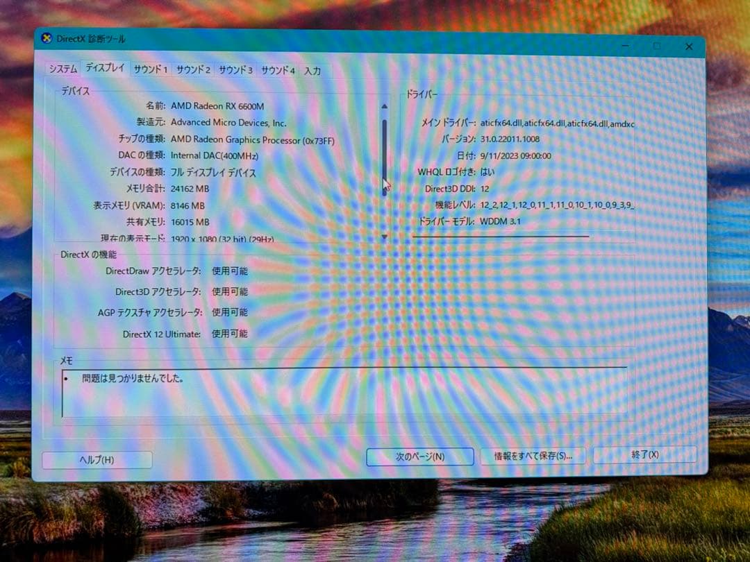 Minisforum HX99G ミニズフォーラム