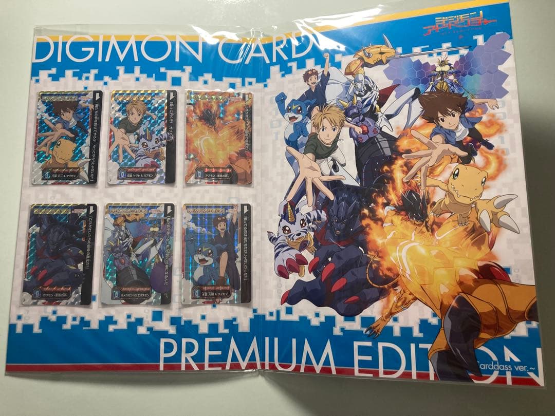旧デジモンカード　プレミアムエディション　カードダス
