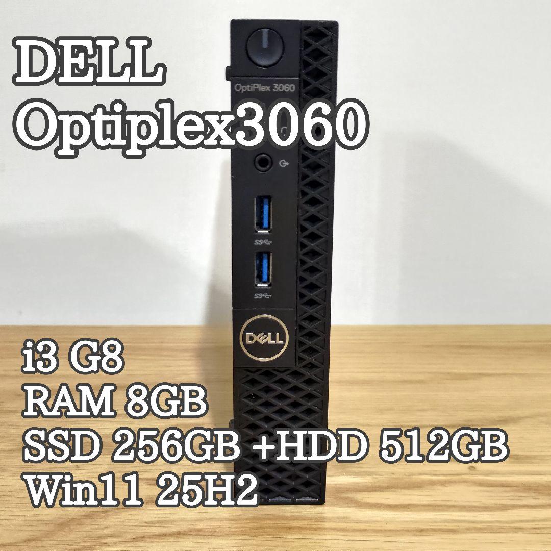 ミニPC DELL Optiplex3060 i3 G8 Win11pro