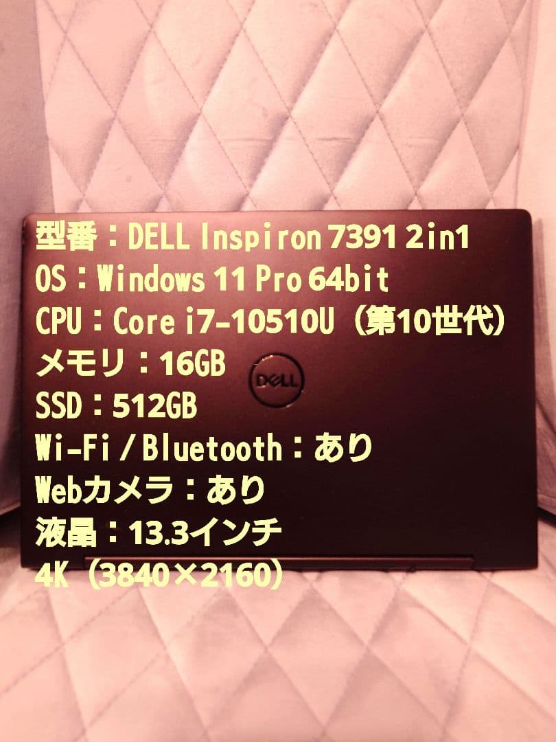10世代 i7 16GB 4K Inspiron7391 2n1 タッチペン