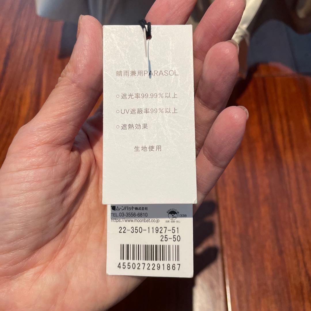 Gracy 日傘　晴雨兼用　遮光率99.99%以上　新品タグ付き