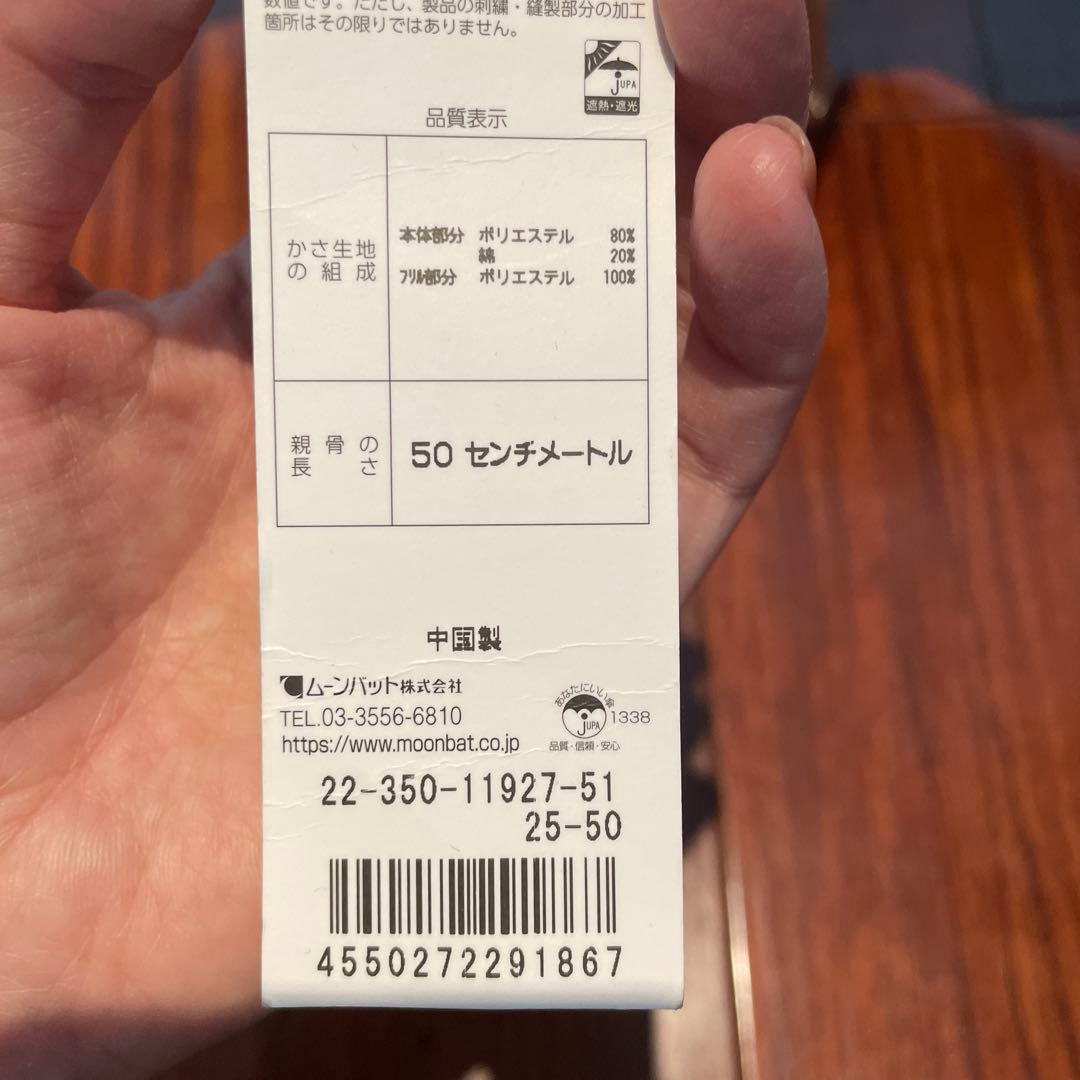 Gracy 日傘　晴雨兼用　遮光率99.99%以上　新品タグ付き