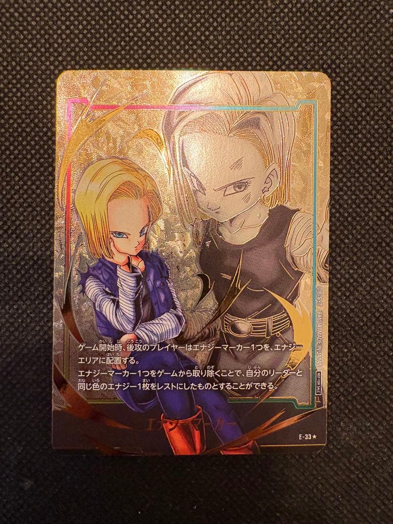 フュージョンワールド　エナジーマーカー　18号　パラレル　E-33