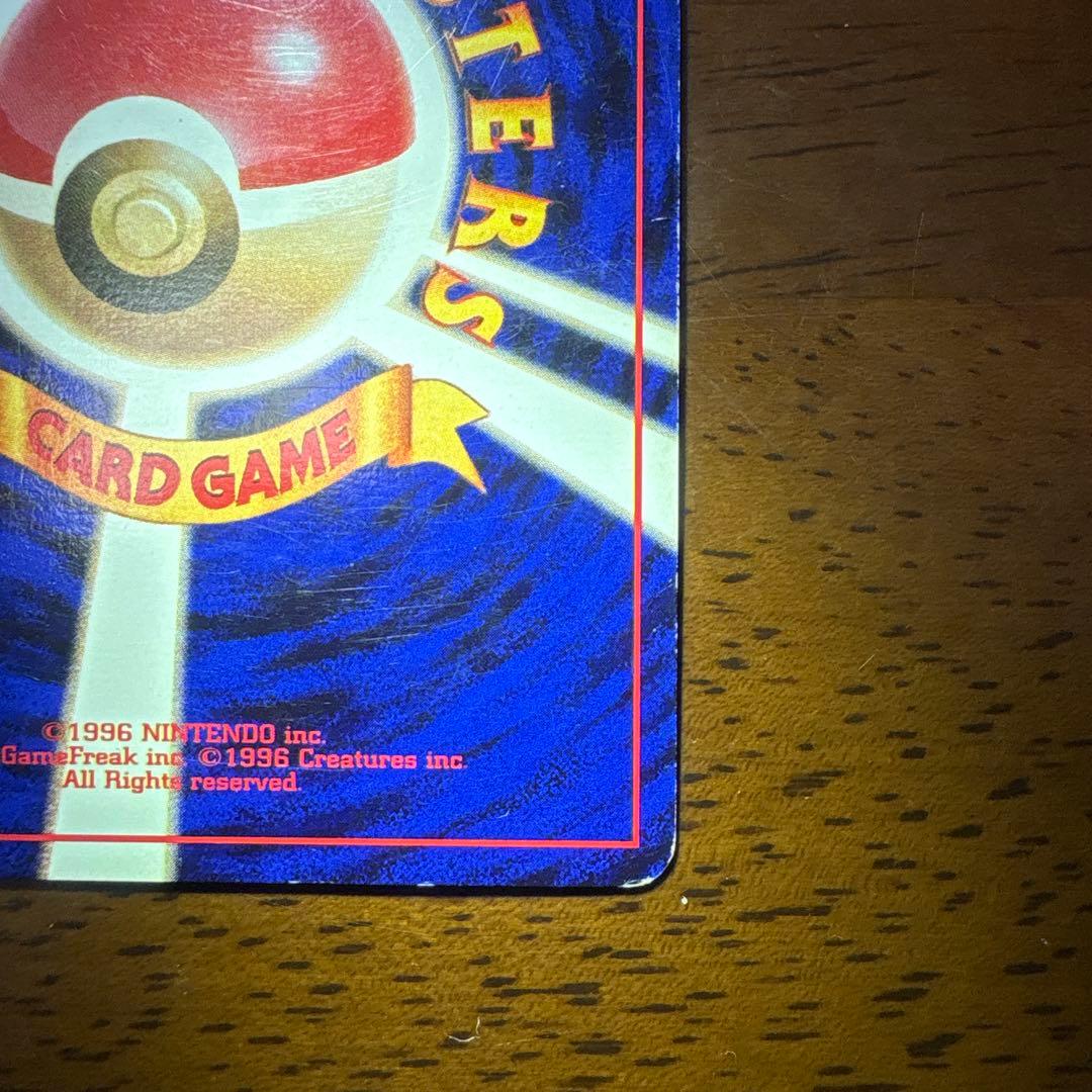 う*ず様 ポケモンカード旧裏　カイリキー　マークなし