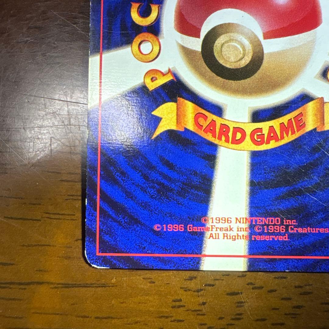 う*ず様 ポケモンカード旧裏　カイリキー　マークなし