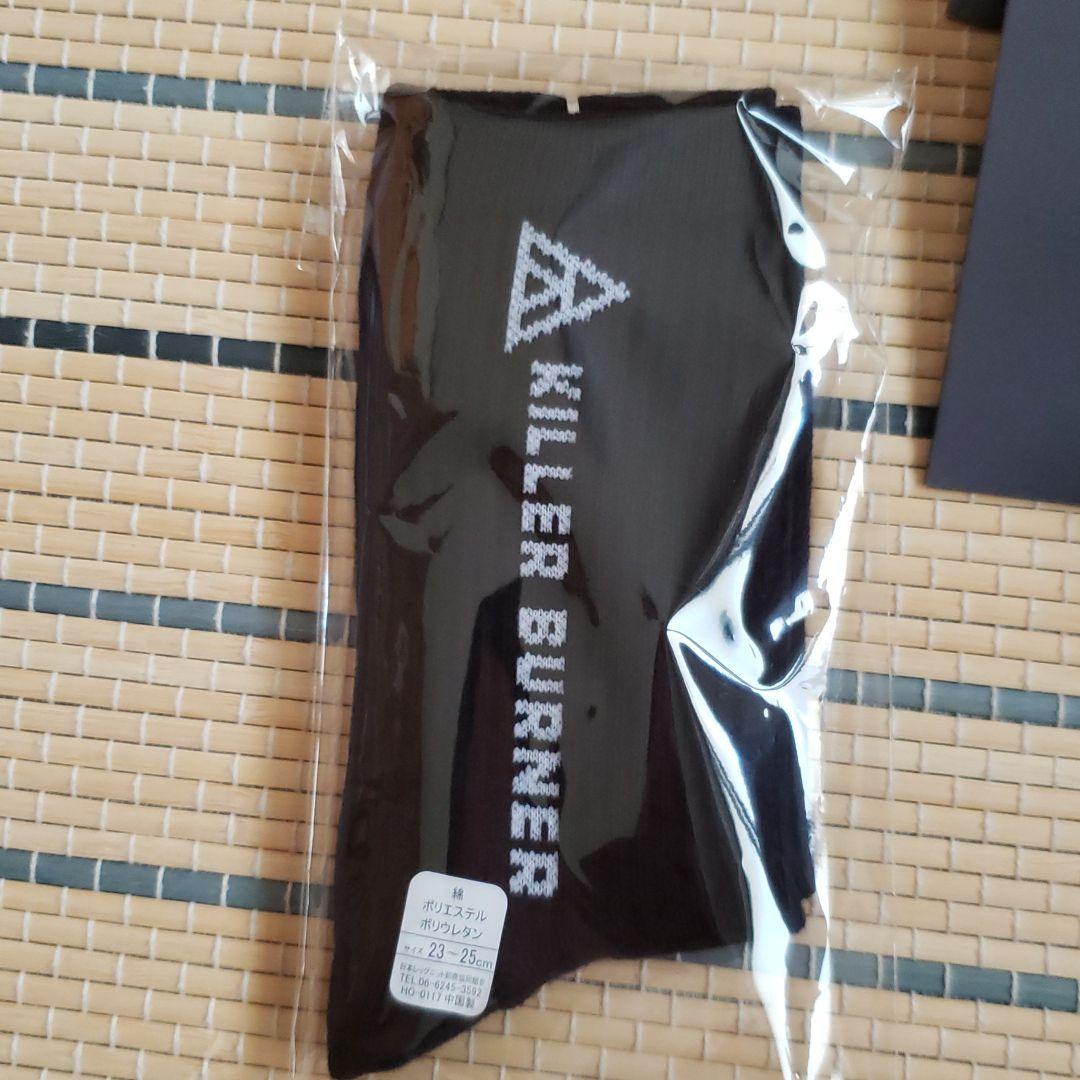 キラーバーナ　ダイエット