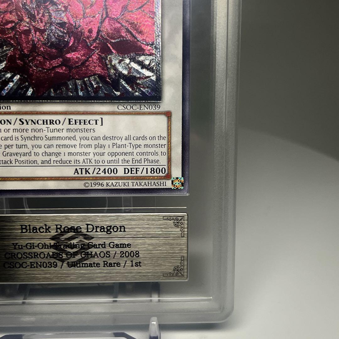 PSA9相当 遊戯王 ブラック・ローズ・ドラゴン 北米1st レリーフ ARS9