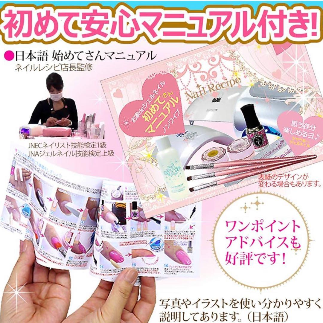 ジェルネイルスターターキット　ジェルネイルセット