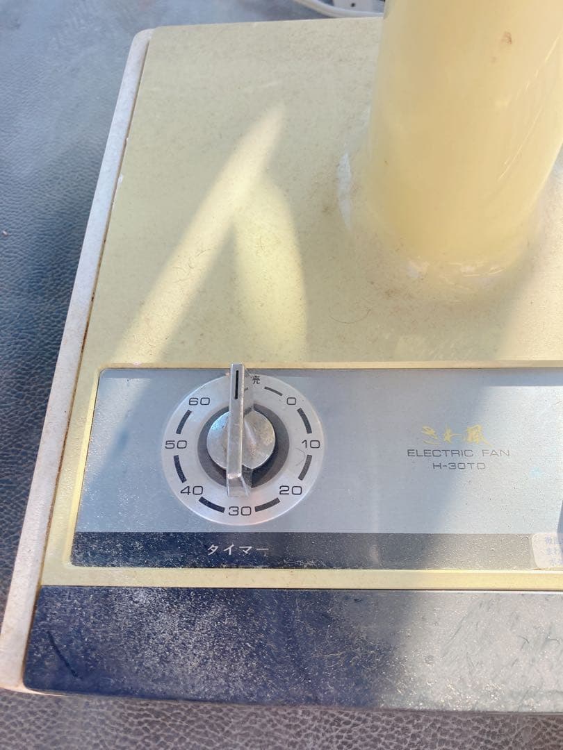 扇風機　生活家電　昭和レトロ　家庭用扇風機