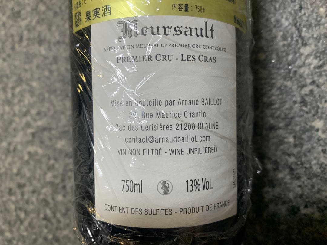 アルノーバイヨムルソープルミエクリュレクラ 2021