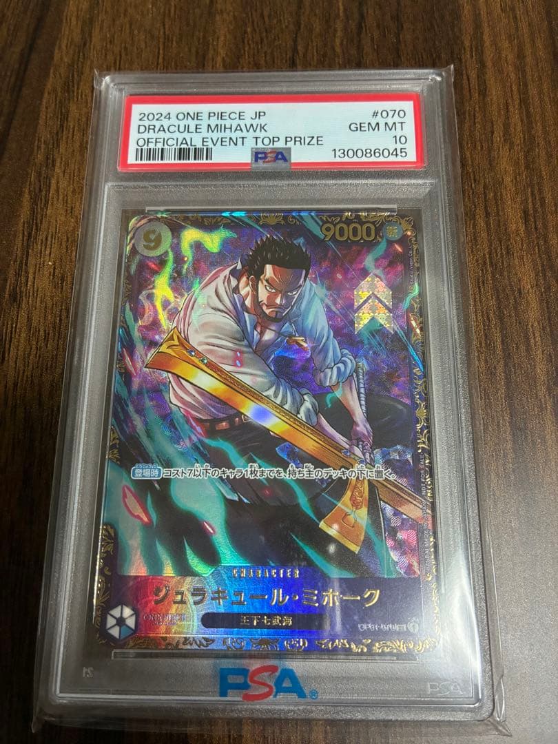 ジュラキュールミホーク SR フラッグシップバトル 優勝記念品 PSA10 美
