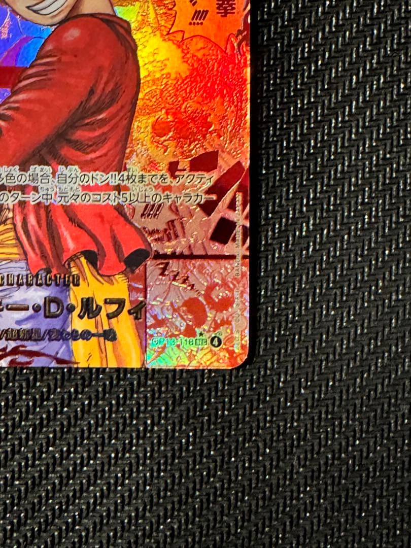 モンキー・D・ルフィ レッドスーパーパラレル(金個体) レッド　コミパラ