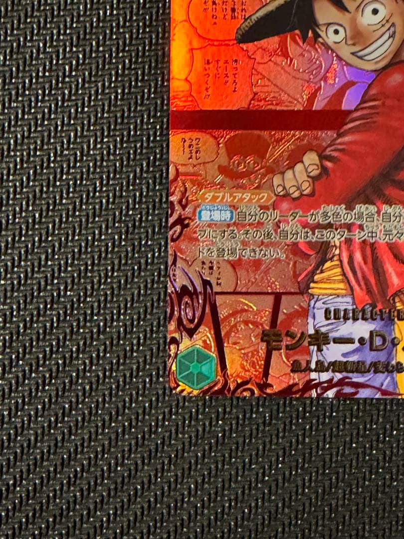 モンキー・D・ルフィ レッドスーパーパラレル(金個体) レッド　コミパラ