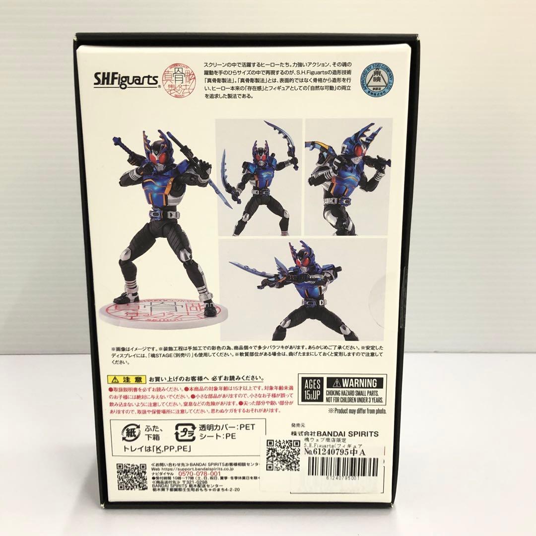 kntoy61-2140S.H.Figuarts 仮面ライダーガタック