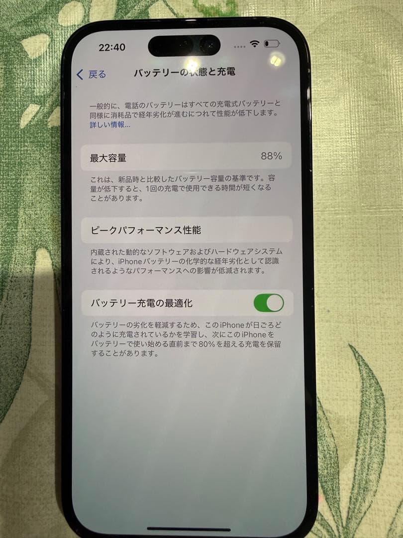 Apple iPhone 14 Pro スペースブラック 本体SIMフリー