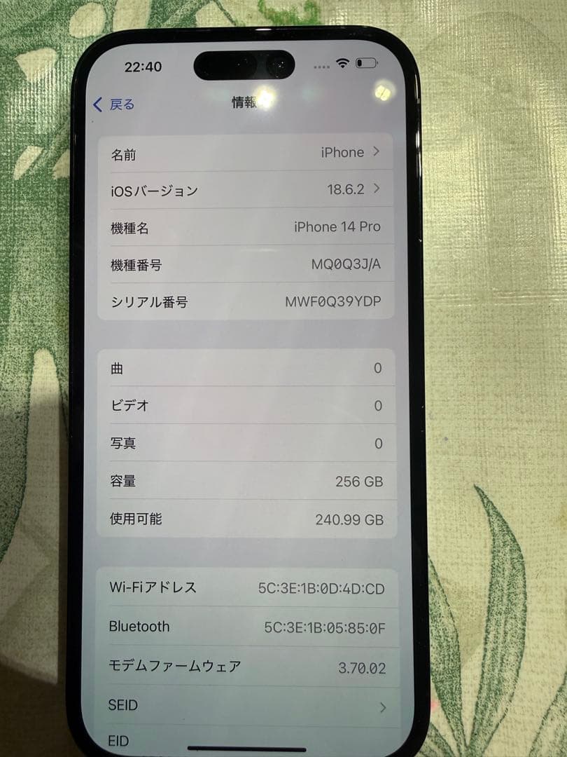 Apple iPhone 14 Pro スペースブラック 本体SIMフリー