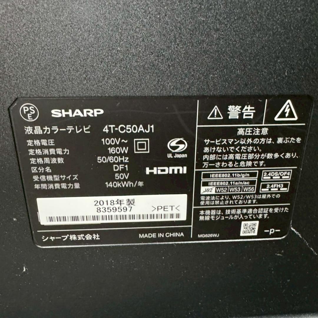 【SHARP】 シャープ 液晶カラーテレビ 4T-C50AJ1 基板 A1053