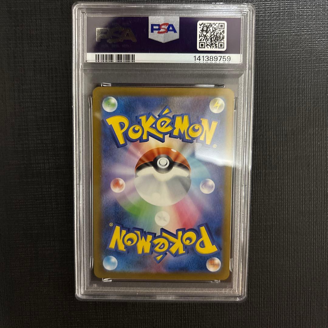 ポケモンカードゲーム　メガカイリューex SAR　PSA9　246/193