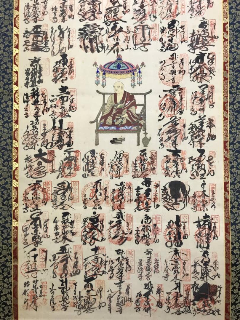 真作/四国八十八ヶ所霊場集印肉筆掛軸/掛軸☆宝船☆AH-600