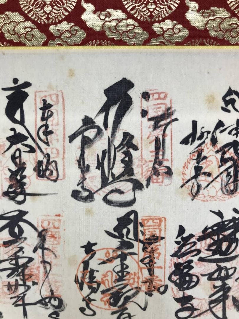 真作/四国八十八ヶ所霊場集印肉筆掛軸/掛軸☆宝船☆AH-600