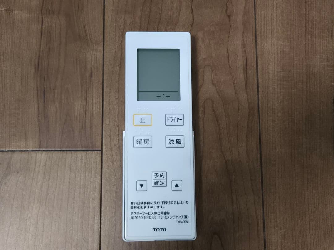 TOTO 洗面所暖房機 TYR340型