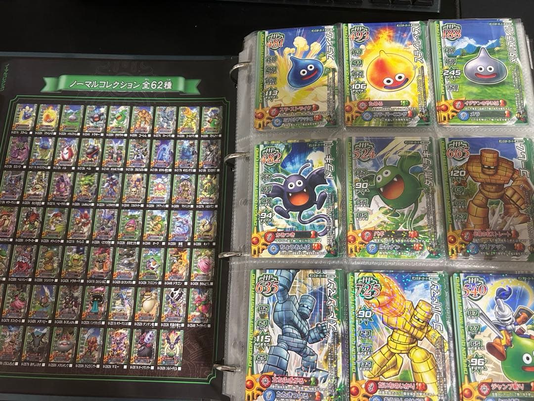 ドラゴンクエスト　モンスターバトルロード　ノーマル　ゴールド　プラチナ各種コンプ