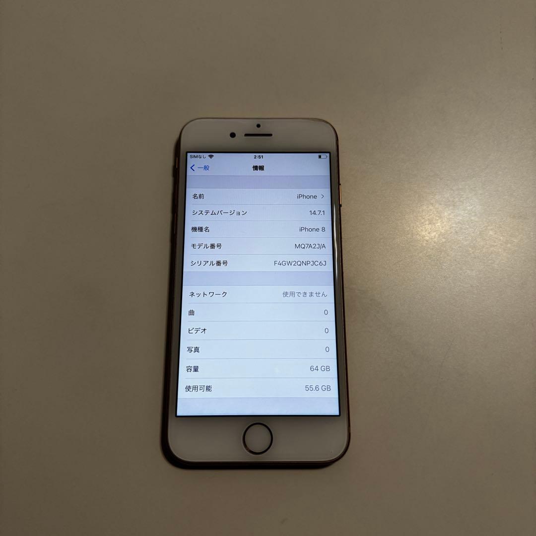 Apple iPhone8 64GB ゴールド MQ7A2J／A