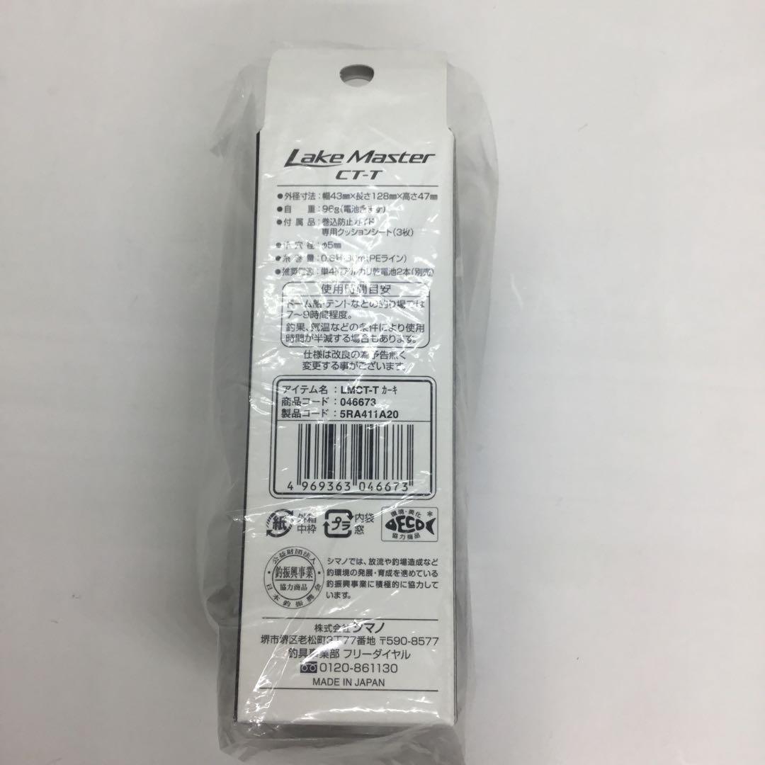 123_onv　シマノレイクマスターCT-T