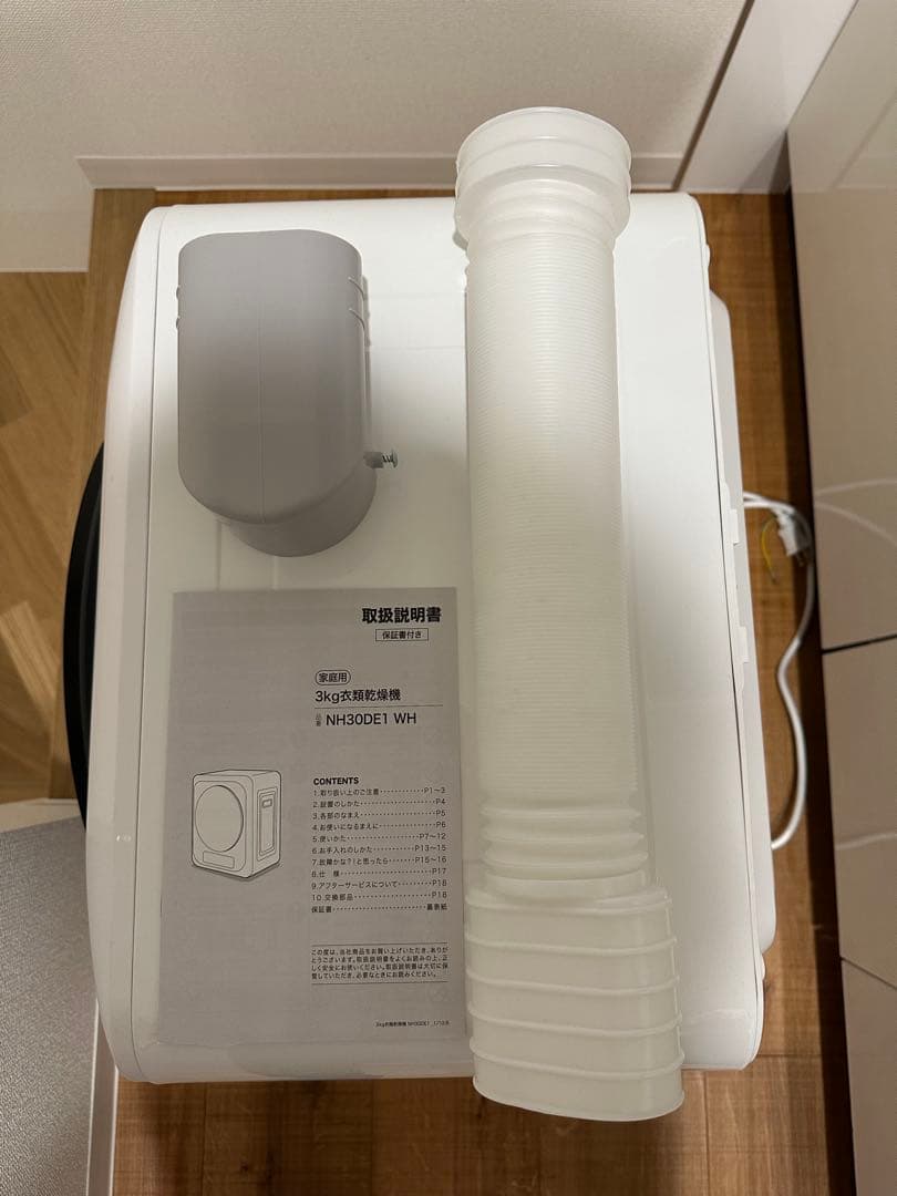 【美品】ニトリ　3kg衣類乾燥機　NH30DE1　2025年製
