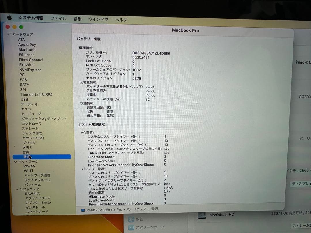 Apple MacBook Pro M1 13.3インチ