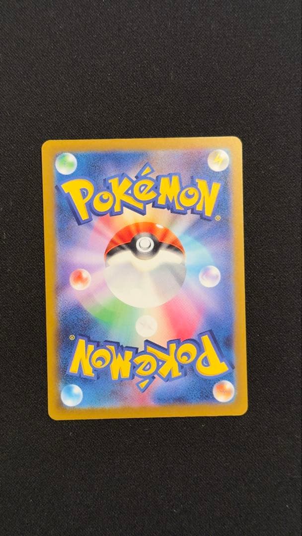 ピカチュウex SAR