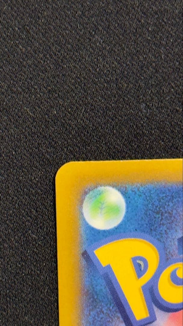 ピカチュウex SAR