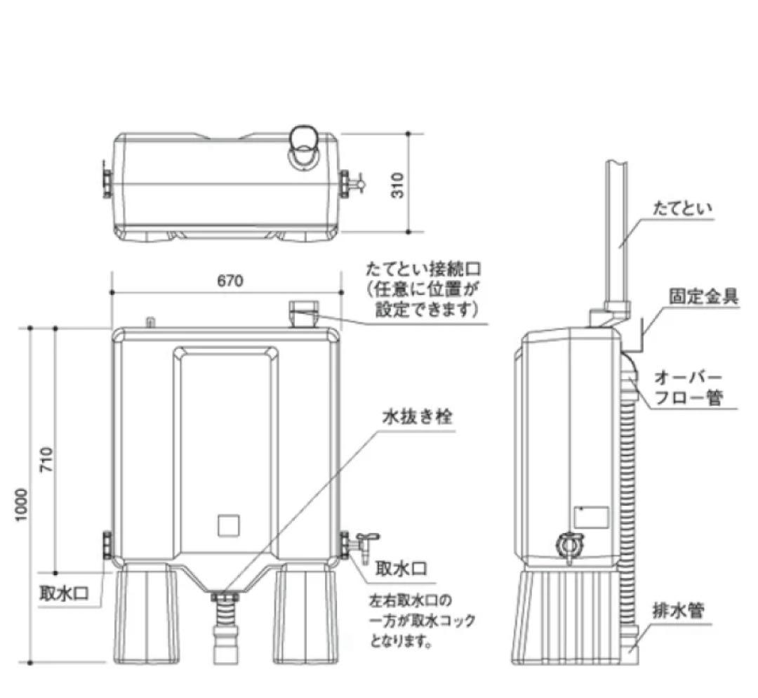 雨水貯留槽　レインコンテナ　レインポッド　積水化学　新品未使用　100Ｌ