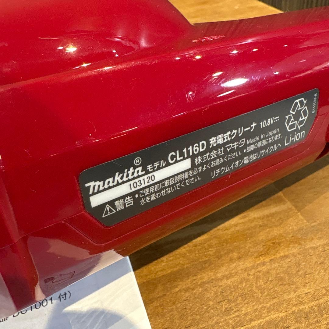 美品　マキタ makita 充電式 クリーナー CL116D 2024年