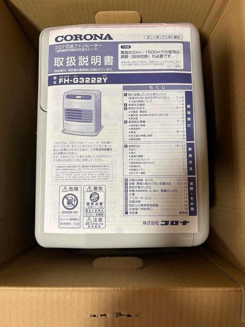 CORONA 石油ファンヒーター FH-G3222Y-W ホワイト