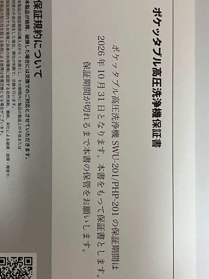 etsuzou プロフ要確認 サインハウス　スパイサー　ポケッタブル