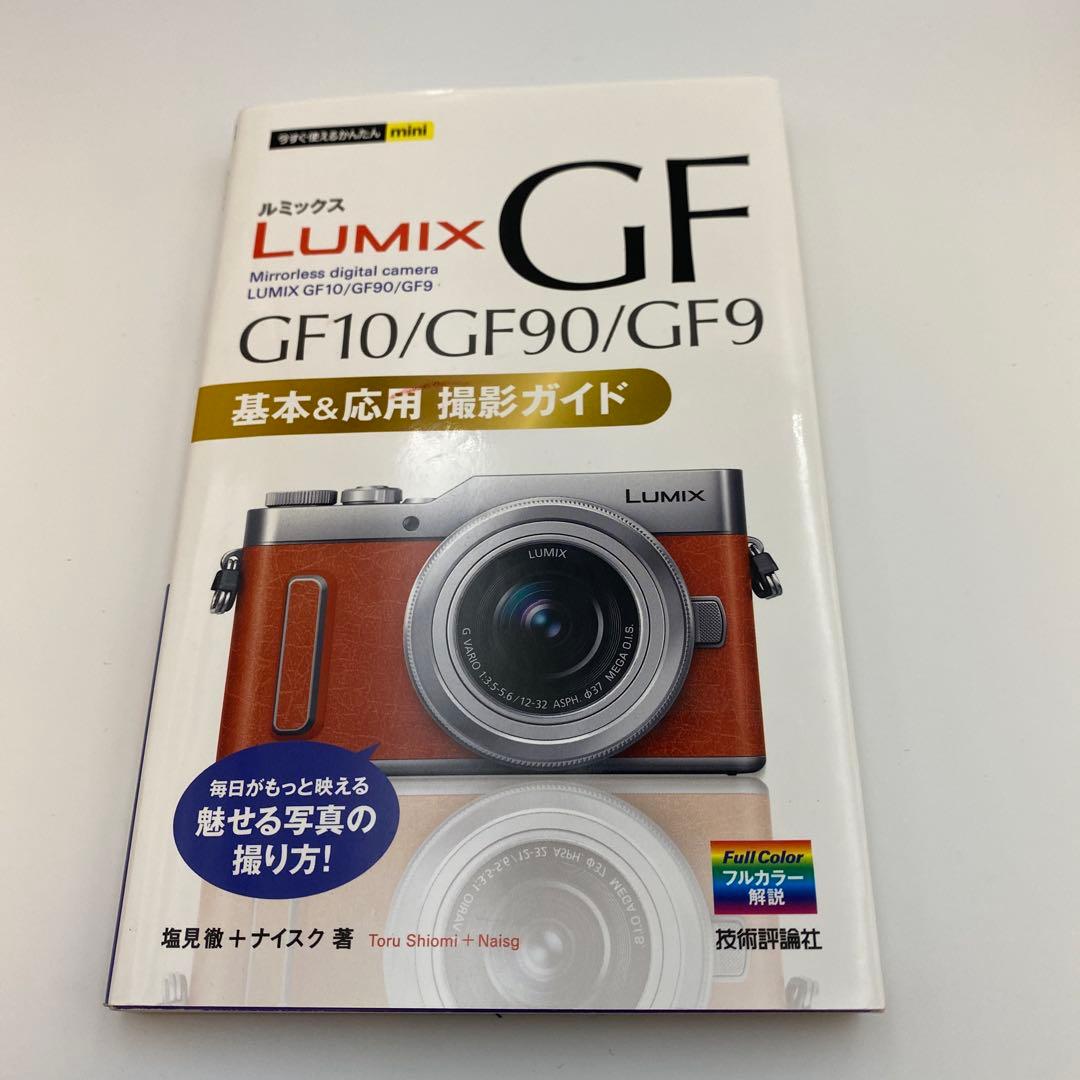 LUMIX GF10/GF90/GF9 オレンジ