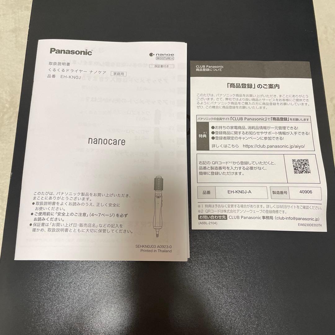 パナソニック くるくるドライヤー ナノケア 高浸透ナノイー EH-KN0J-A