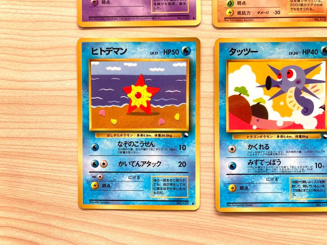 ポケモンカード 旧裏 拡張シート まとめ売り6枚（ミュウツー、サイドン 他）