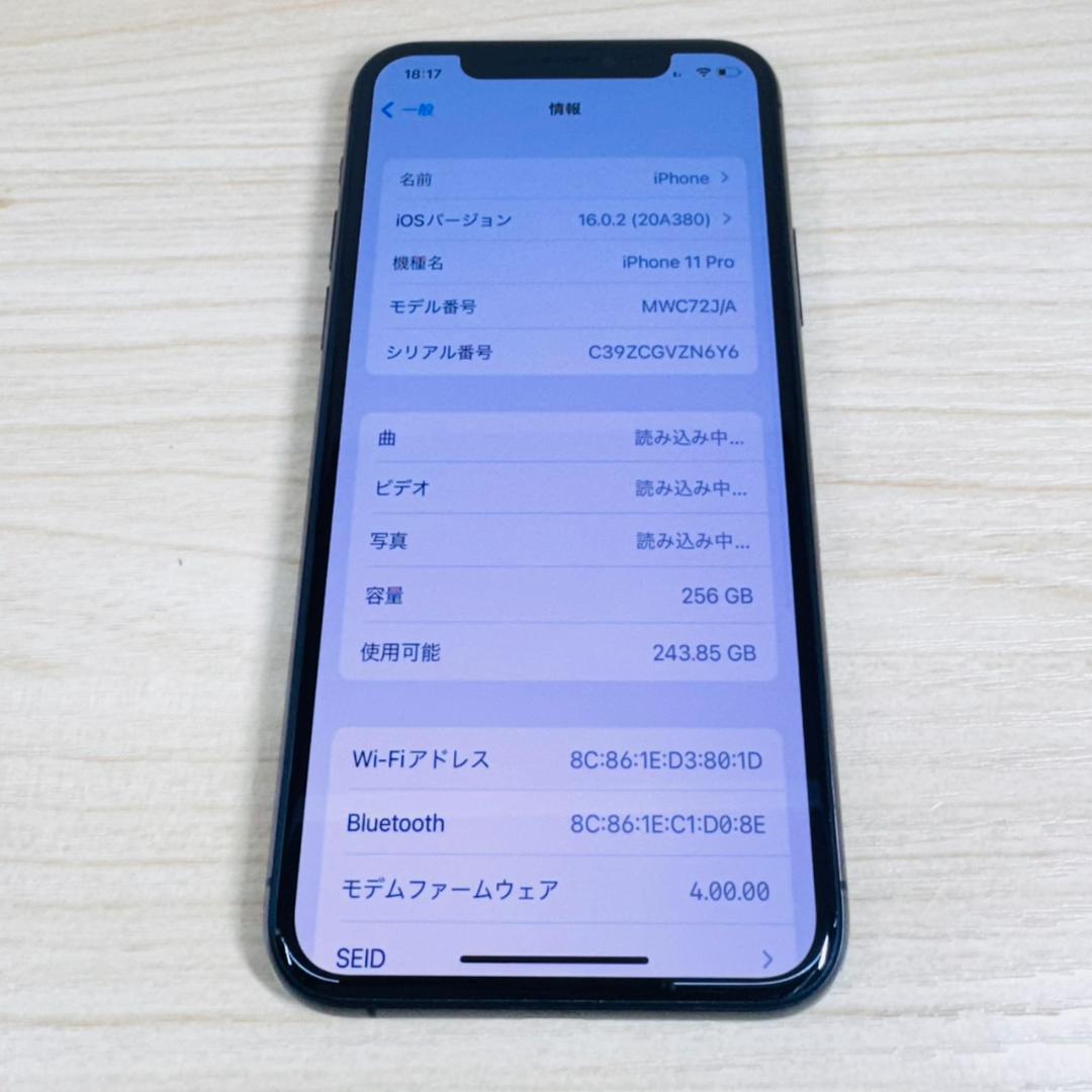 P256 美品 SIMフリー iPhone11 Pro 256GB おまけ付き