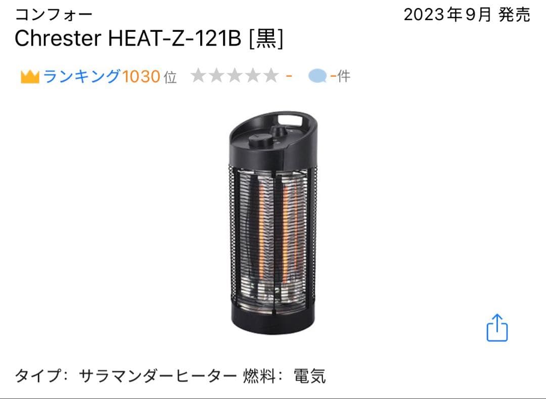 Chrester HEAT-Z-121B [黒],